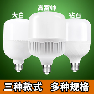 Led <b>Bulb</b> E27 Screw Base Ac 85 265V <b>White</b> Light Home Use Plastic Lampshade Energy Saving - Product Image 5