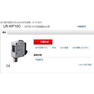 Keyence White Spot Photoelectric Sensor Lr-Wf10C M12 Connector 4pin Type Optical Proximity Sensor - Product Image 1