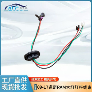 Arnés de cableado para soporte de lámpara halógena de faro delantero Dodge Ram 68193062AB 628193062AA para modelos 09-17 - Product Image 4