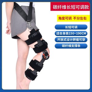 Xinchengkang Adjustable Medical <b>Knee</b> Joint Fixation Brace, Meniscus <b>Protector</b>, <b>Knee</b> Support, Fracture Brake - Product Image 4