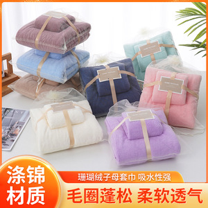 Youhe <b>Bath</b> Towel Sets Rectangle Thickened Absorbent Coral Fleece Skin-Friendly Adult Gift Box - Product Image 5