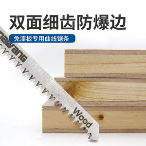 Fangdawang T101AO Coping Saw Blade 225mm Fine Tooth Wood Cutting For Paint-Free Boards - Product Image 3