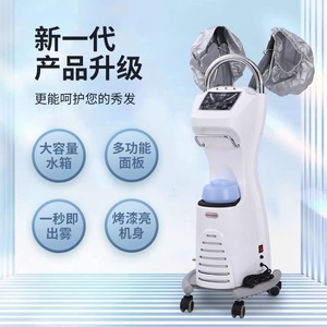 Machine de coiffure, machine à vapeur pour salon de coiffure, générateur d'ozone, instrument de biochimie pour salon, équipement de soin des cheveux pour salon et domicile - Product Image 5