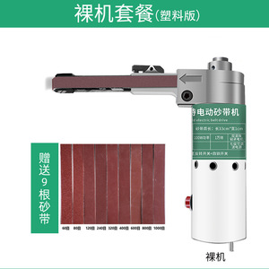 Lijadora de Banda Eléctrica Portátil LXGD-HSDJ-01 24V 7 Velocidades 100W 30x10mm para Pulir Metal y Madera - Product Image 5