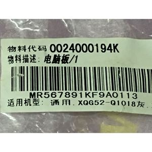 Haie Washing Machine Control Board XQG50 Q718A XQG52 Q1018 <b>Computer</b> <b>Motherboard</b> Replacement Part - Product Image 4