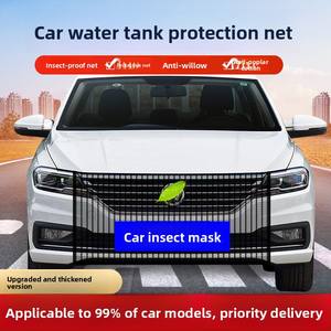 Filet de protection pour réservoir d'eau de <span class=keywords><strong>voiture</strong></span> en acier inoxydable Filtre en coton anti-mouche pour saule Accessoires d'extérieur - Product Image 5