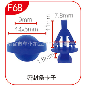 Smooth Sailing Automotive Weatherstripping <b>Clips</b> F68 Blue Plastic Nylon For <b>Car</b> Door Seal General Use - Product Image 3