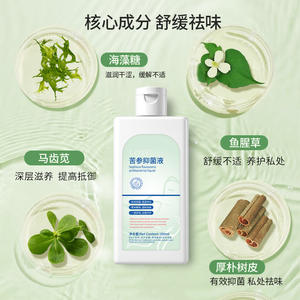 Czyt Sophora Flavescens Liquide Antibactérien 200ml Nettoyant Intime Féminin aux Extraits Naturels - Product Image 1