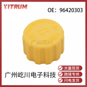 Tapa de Radiador 96420303 para Autos Daewoo Chevrolet, Material ABS, Pieza de Repuesto - Product Image 5