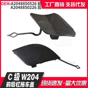 Support de fixation en acier pour porte-bagages avant et arrière Mercedes-Benz W204 A2048850526 A2048850226 - Product Image 2