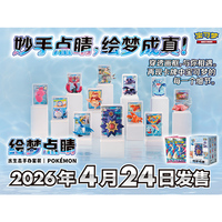 Boîte Mystère Pokémon 151 : Figurines de Collection Rêves Aquatiques Vol 2 – Coffret Blind Box de Cartes à Collectionner Fantaisie Lumineuse – Boîte Booster