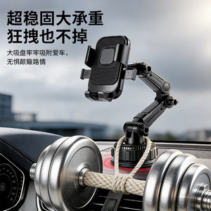 Car Phone Holder Suction Cup Aluminum Alloy Stable Windshield Mount Dashboard Support - Product Image 1