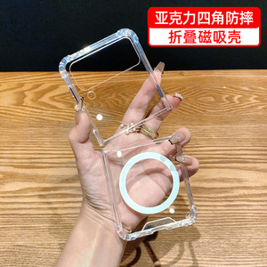 Coque pour Samsung Z Flip7, anti-chute à quatre coins, en acrylique magnétique, compatible Fold 4/5 Gen, transparente et embossée - Product Image 2