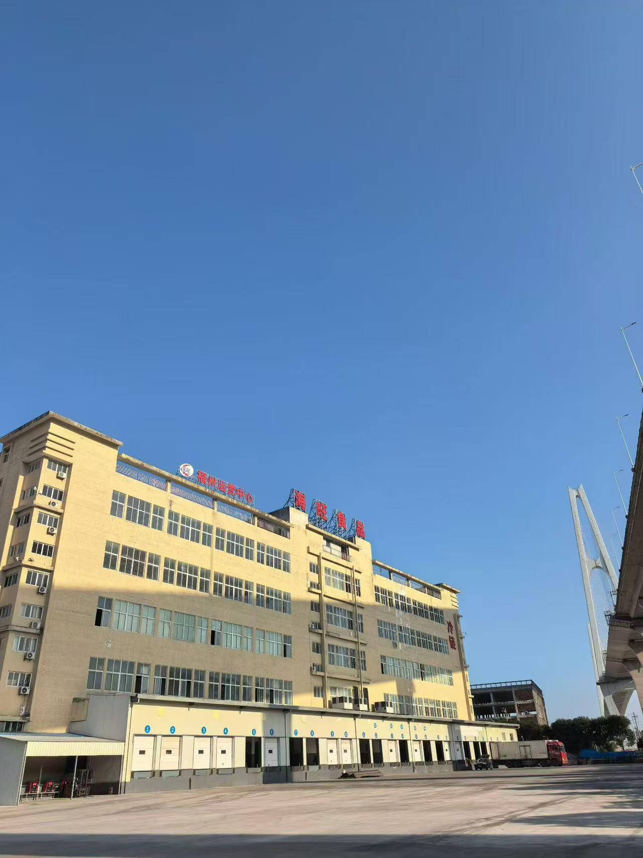 Fujian Xinhaiwang Foods Co., Ltd. logo