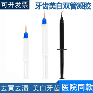 สมายล์คิท เจลฟอกสีฟันแบบหลอดฉีดยา 2.5 มล. 5 มล. หลอดคู่พร้อมหัวกวนสำหรับปกป้องเหงือก สำหรับผู้ใหญ่ - Product Image 5