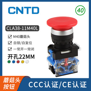 Interruptor de Botón Pulsador CNTD Changde Electric CLA38-11M40L-R, Autoblocante, Auto-Reiniciable, Material de Latón, Corriente Máxima de 3A, Montaje de 22mm - Product Image 5