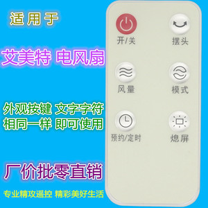 Control remoto para ventilador eléctrico Crystal Pearl Tianhong KT-0607, código fijo para uso en electrodomésticos - Product Image 4
