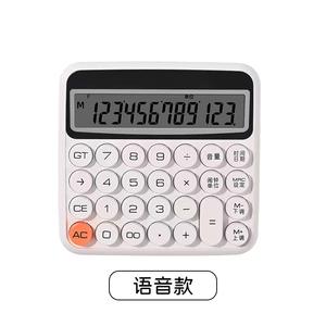Calculatrice solaire mignonne avec fonction vocale, multifonctionnelle, pour le bureau et les finances, logo imprimé, en ABS blanc - Product Image 2