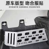 Jetour Freedom Shanhai T1 Support d'extension et boîte de rangement de coffre Accessoires Alliage neuf