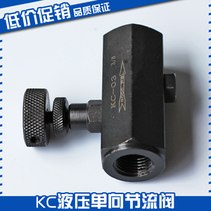 Vanne de régulation unidirectionnelle hydraulique Kc, type tuyau KC 02 KC 03 - Product Image 5
