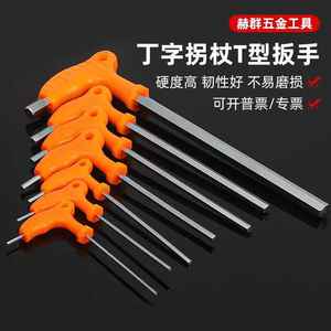 ประแจหกเหลี่ยมชนิด T แบบเป็นกลาง ชุบโครเมียม ด้ามเหล็กคาร์บอนสูง ไขควง ประแจ เครื่องมือ DIY - Product Image 3