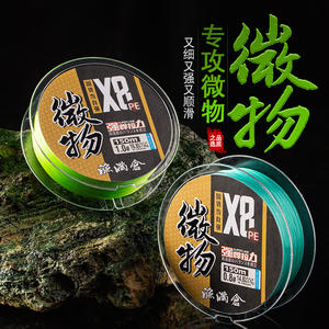 ยู คุย ไมโคร พาร์ทิเคิล พี ไลน์ 150 ม. สายตกปลาแบบถักความแข็งแรงสูงสำหรับใช้ตกปลาด้วยเหยื่อปลอม - Product Image 4