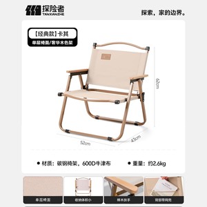 Silla Plegable Explorers 52x43x62cm de Acero al Carbono, Silla Portátil para Camping, Playa y Picnic con Respaldo - Product Image 3