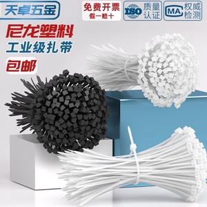 Nylon Cable Ties Black White Self Locking Industrial Grade High Strength Binding Straps - Product Image 4