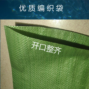 Woven Bags Plastic Woven Bag 45kg Load Capacity Double Folded Thick Bottom For Trash And Logistics Use - Product Image 5