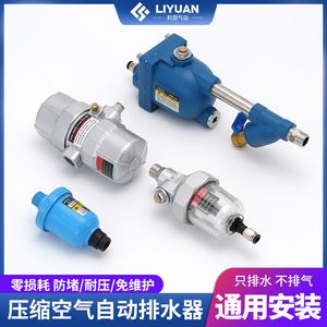 Valve de vidange automatique WBK-20, pièces de compresseur d'air de 1/4 po avec bol transparent et étiquette d'avertissement pour usage industriel - Product Image 5