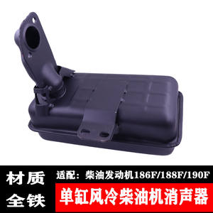 Pièces de rechange pour mini-motoculteur diesel refroidi par air Changchai 186F-188, silencieux, cheminée d'échappement - Product Image 2