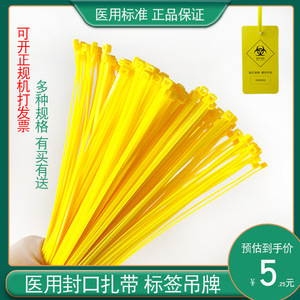 สายรัดเคเบิลไนลอนแบบล็อคอัตโนมัติ ขนาด 2 มม. สำหรับใช้ทางการแพทย์ สีเหลือง - Product Image 5