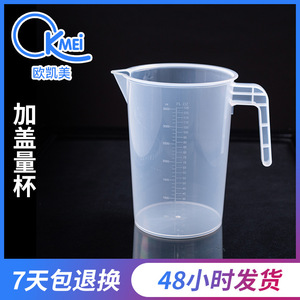 Tasse à mesurer en plastique O'Kayme de 3500 ml avec poignée, graduations graduées pour le thé au lait et la pâtisserie, résistance aux hautes températures - Product Image 5