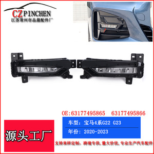 Feux antibrouillard LED CZPINCHEN pour BMW Série 4 G22 G23 2020-2023, ensemble de feux de pare-chocs avant - Product Image 3