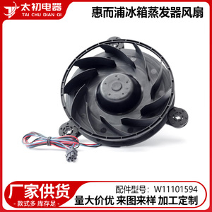 W11101594 Evaporator Fan Motor 110-120 V Plastic <b>Refrigerator</b> Replacement Part Easy Installation - Product Image 2