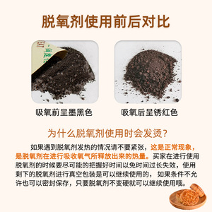 YoYiXian 50 Unidades Absorbedor de Oxígeno para Frutos Rojos y Bayas de Goji, Paquete Pequeño para Almacenamiento de Alimentos y Contenedores, Agente Desoxidante para Frutos Secos Fritos - Product Image 4