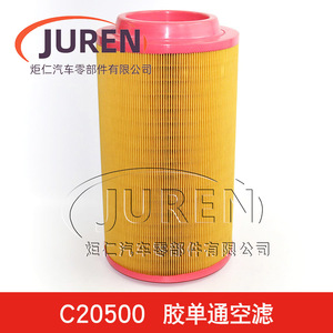 ไส้กรองอากาศ C20500 1613740800 สำหรับเครื่องอัดอากาศแบบสกรู Atlas Copco GA-37 สำหรับใช้งานในอุตสาหกรรม - Product Image 3