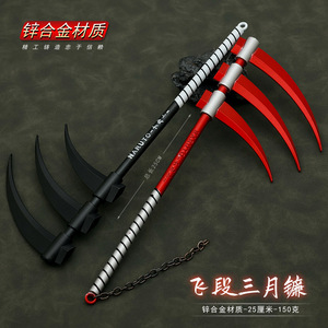25CM Anime Ninja Hidan's Bloody Scythe Full Metal Zinc Alloy Replica Red/Black Blade avec chaîne Desk Decor Cosplay Prop Gift - Product Image 4