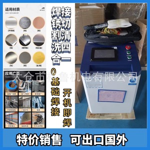 Máquina de Soldadura Láser Portátil de 1000W 1500W 2000W 3000W con Láser de Fibra para Soldar y Cortar Acero Inoxidable - Product Image 3