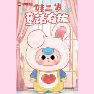 Caja Sorpresa de Peluche de Aventura de Cuentos de Hadas para Niños de Tres Años, Llavero de PVC con Muñeco Adorable para Niños de 2 a 4 Años, Unisex - Product Image 2