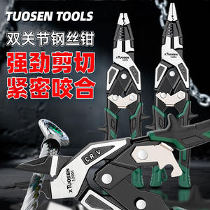 Alicates de corte de doble articulación Tuosen de 140 mm, de acero al cromo vanadio, de grado industrial, para uso de electricistas. - Product Image 1