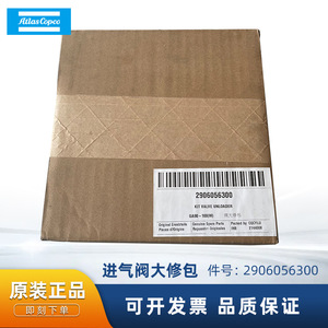 ชุดซ่อมวาล์วไอดี Atlas Copco รุ่น 2906056300 สำหรับอะไหล่เครื่องอัดอากาศ - Product Image 5