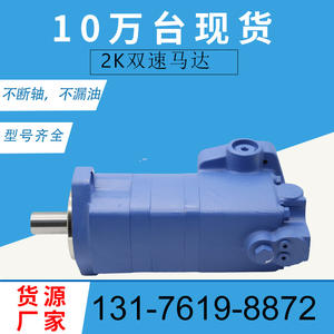 Moteur hydraulique à double vitesse Yunyang BM5, série Eaton 2000, moteur cycloïdal à deux vitesses, fabriqué par la marque Yunyang - Product Image 5