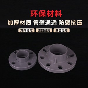 Conexión de PVC de 20-200 mm de alta resistencia a la presión para tuberías de riego y acuicultura - Product Image 4