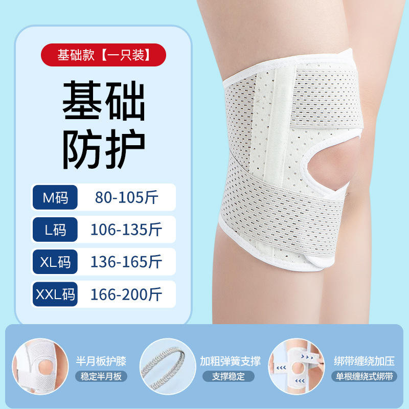 สนับเข่ารุ่นที่สอง [สีขาว] บรรจุกล่อง-หนึ่ง