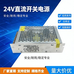 Jingruian 24V Switching Power Supply 3A 72W Single Output For Led Display Surveillance Industrial Equipment - Product Image 3