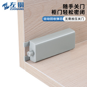 Zuogang - Sistema de rebote inteligente para puertas de armario eléctrico, montaje no desmontable, sin tiradores, de plástico, de alta resistencia - Product Image 2