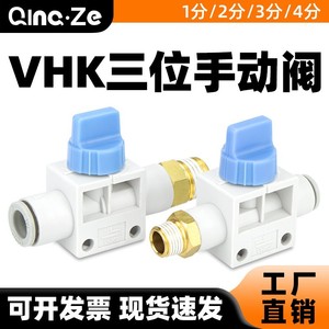Qingze Pneumatic Valve VHK3 1/8 1/4 3/8 1/2 3/4 G1 Threaded Manual Air Pipe <b>Switch</b> Quick <b>Plug</b> Copper - Product Image 3
