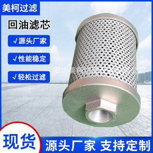 Elemento de Filtro de Aceite Hidráulico SH60166 QXM3013, Malla de Alambre Sinterizada para Excavadoras y Maquinaria de Construcción - Product Image 2