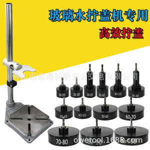 N9 Glass Water Capping Machine <b>Frame</b> <b>Clamp</b> Pneumatic Electric Bottle Cap Locking Semi Automatic 70-80mm Chemical Use - Product Image 1